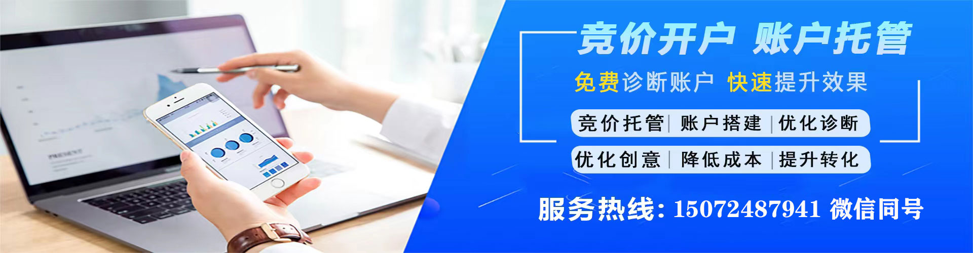 长沙信息流优化